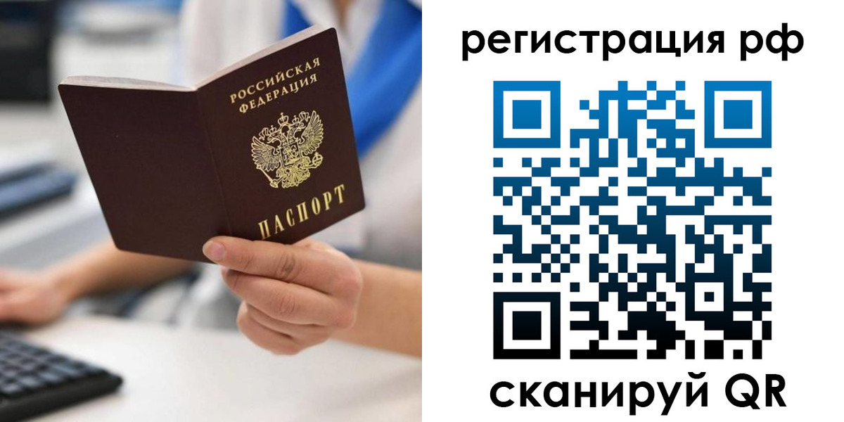 временная регистрация купить в Кольчугино