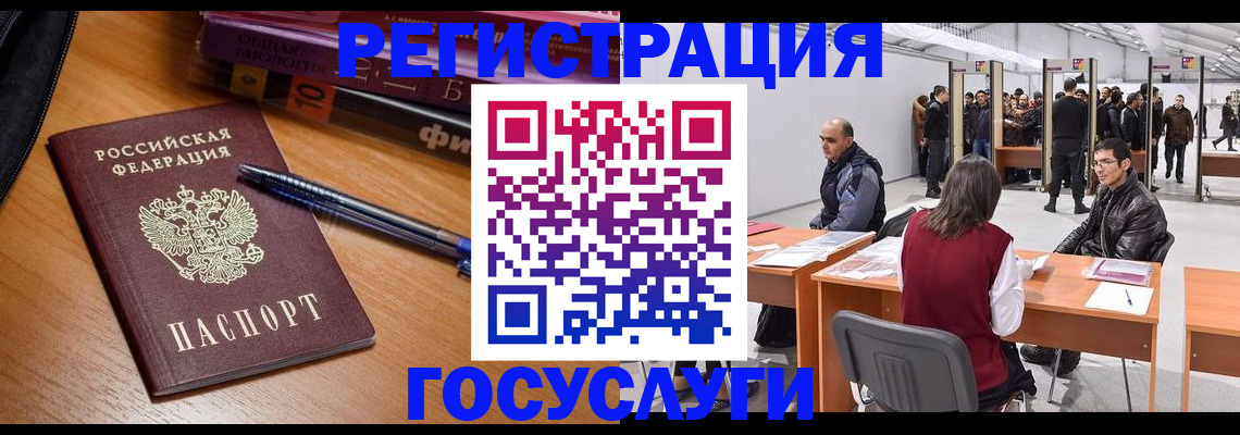 прописка иностранных граждан в Кольчугино