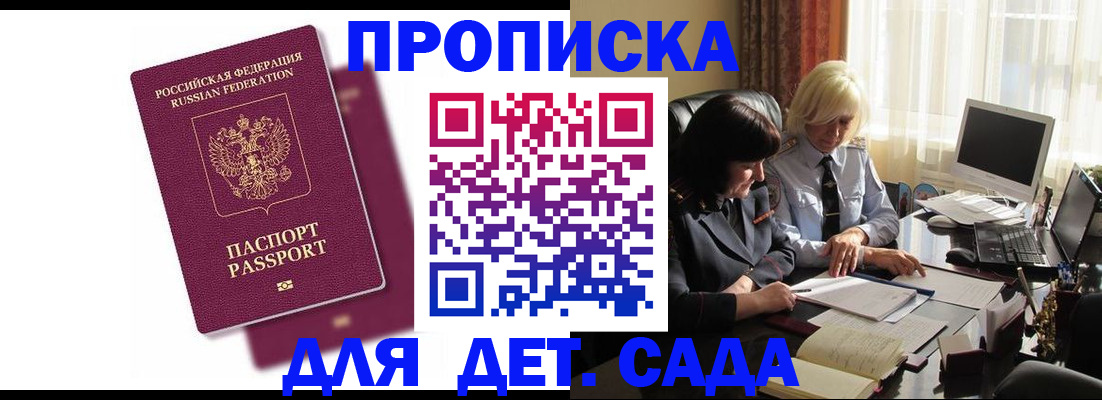 временная прописка в Кольчугино