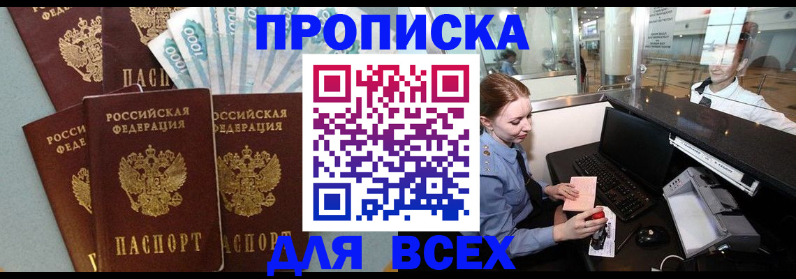 временная регистрация для всех в Кольчугино