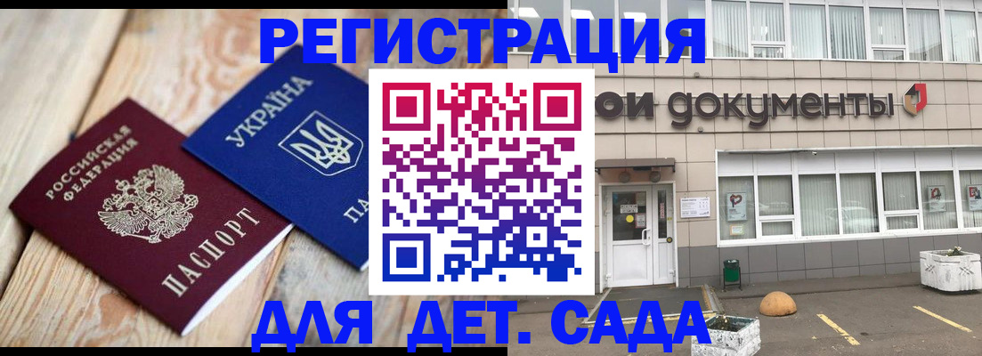временная прописка в Кольчугино